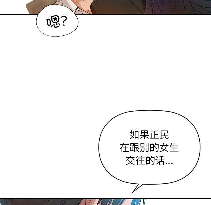 咖啡因  第3话 漫画图片97.jpg