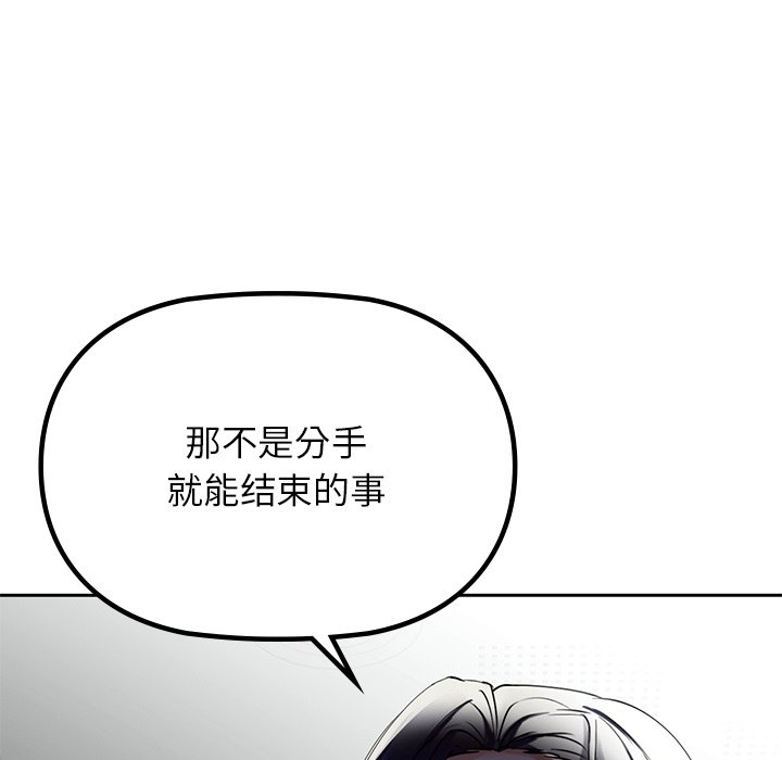 咖啡因  第3话 漫画图片103.jpg