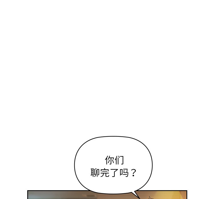 咖啡因  第3话 漫画图片109.jpg