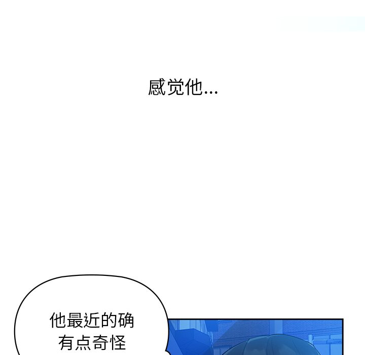 咖啡因  第3话 漫画图片125.jpg