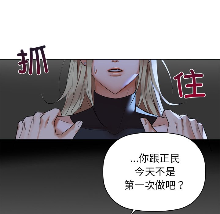 咖啡因  第4话 漫画图片23.jpg