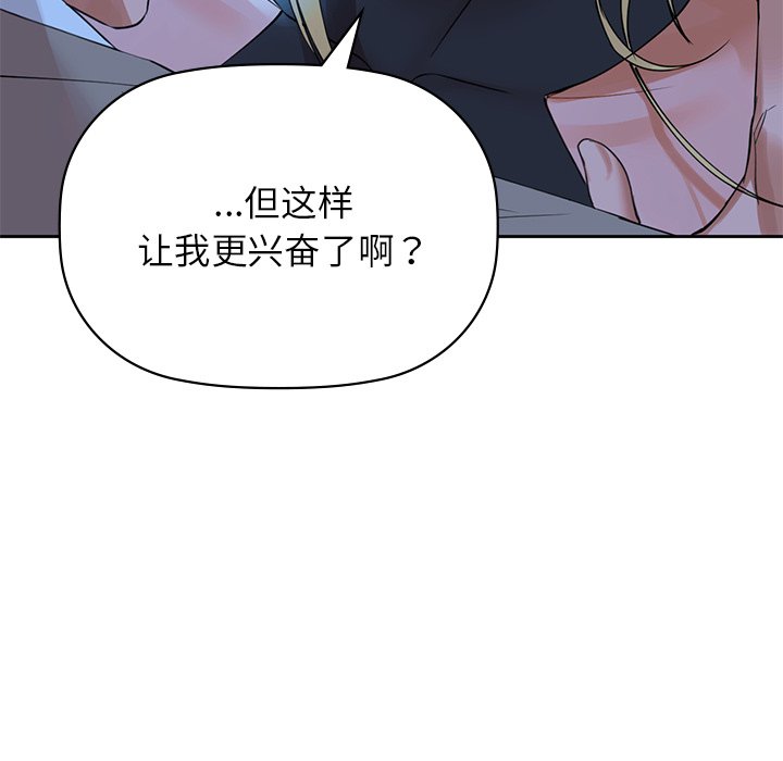 咖啡因  第4话 漫画图片34.jpg