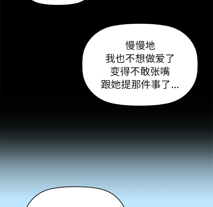 咖啡因  第4话 漫画图片82.jpg