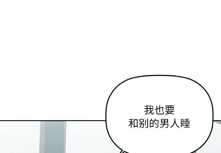 咖啡因  第5话 漫画图片1.jpg