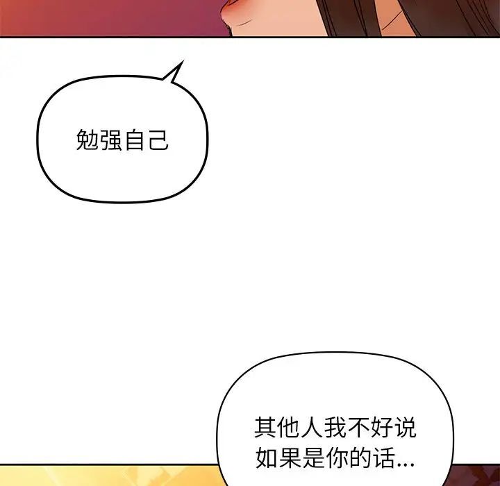 咖啡因  第5话 漫画图片43.jpg