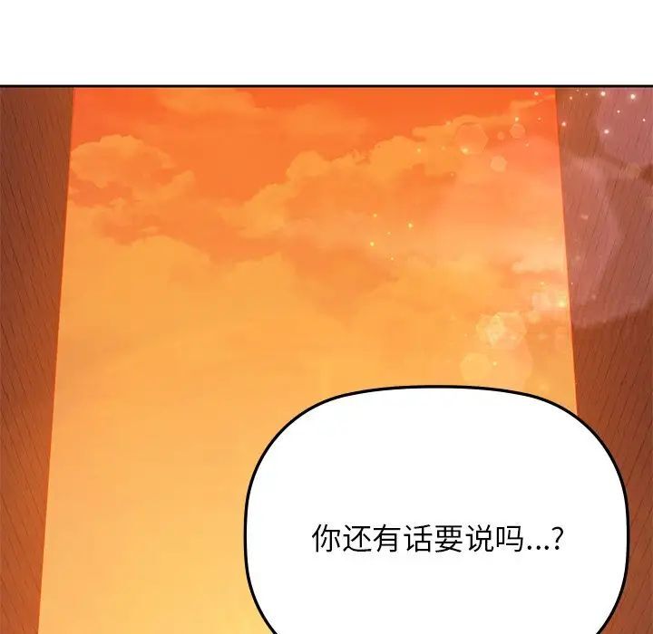 咖啡因  第5话 漫画图片64.jpg