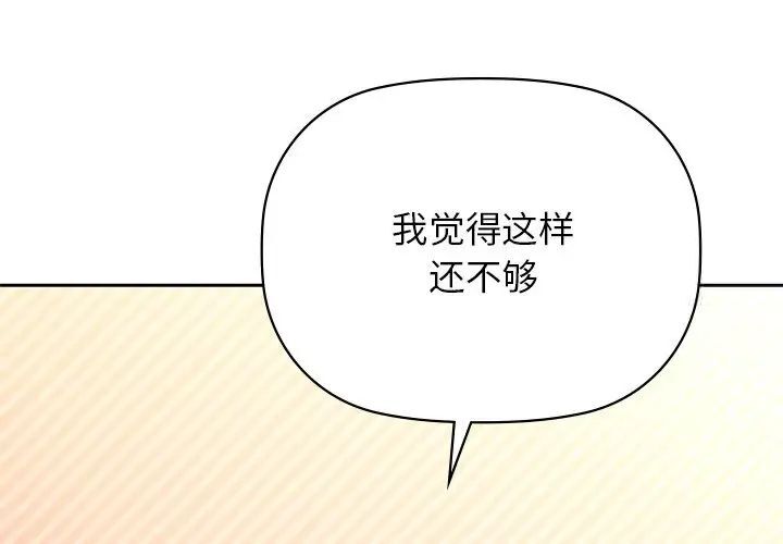 咖啡因  第7话 漫画图片4.jpg