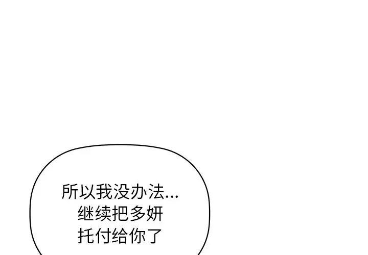 咖啡因  第8话 漫画图片1.jpg