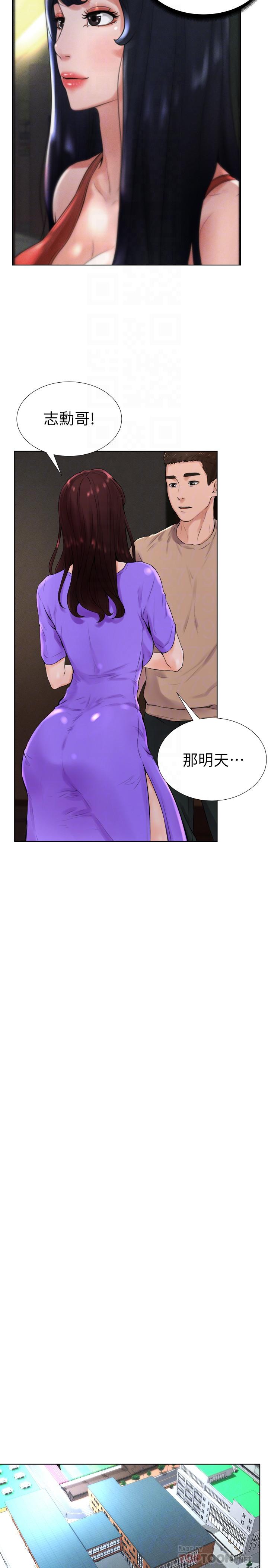 撞球甜心  第13话-变的更美味的小爱 漫画图片14.jpg