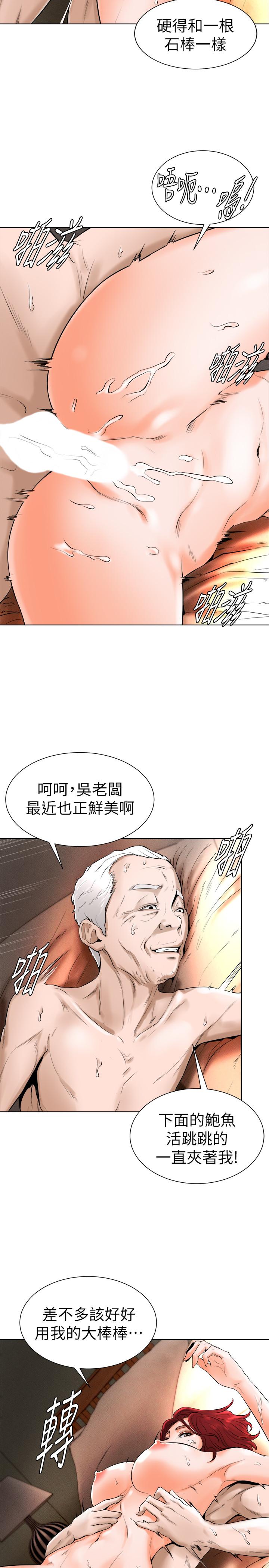 撞球甜心  第15话-你一摸我，我就觉得好舒服 漫画图片15.jpg