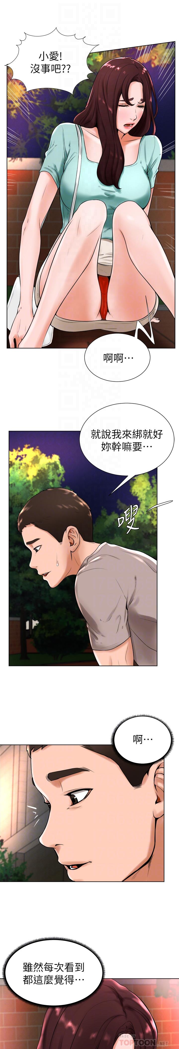 韩国污漫画 撞球甜心 第18话-在撞球场仓库的秘密性爱 10