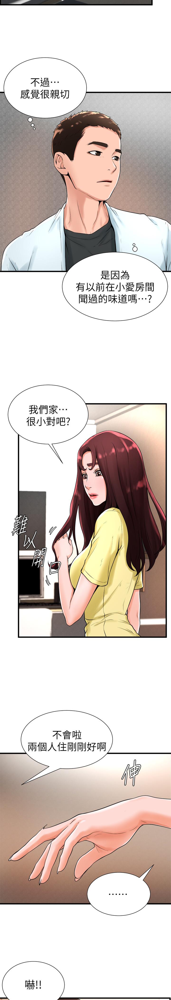 韩国污漫画 撞球甜心 第19话-和小爱单独在家里 22