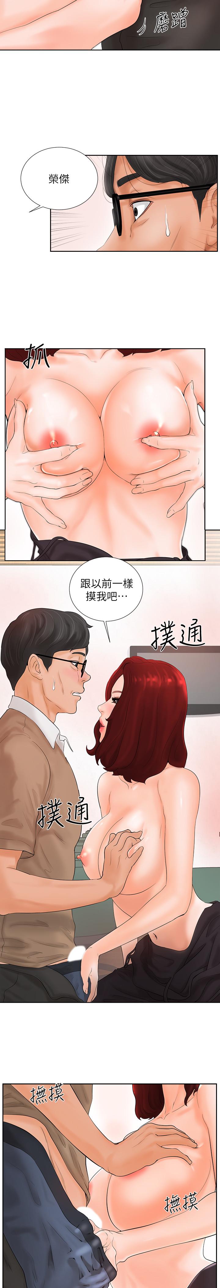 撞球甜心  第2话-撞球场传出的呻吟声 漫画图片29.jpg