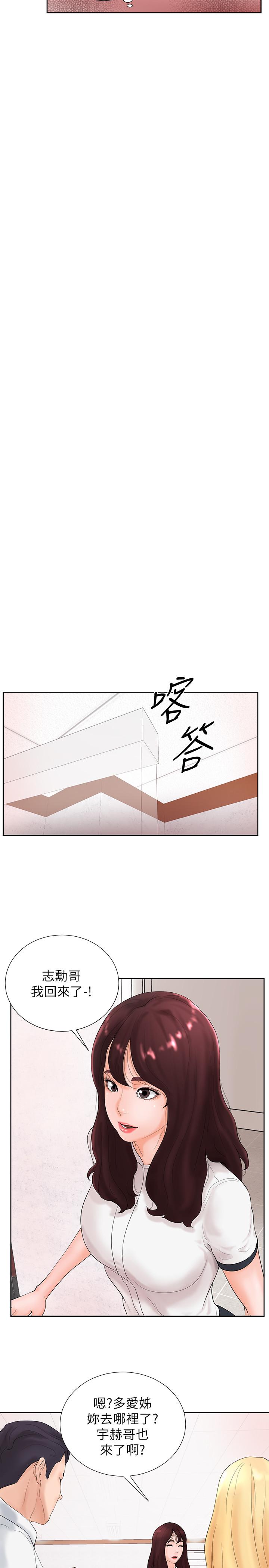 韩国污漫画 撞球甜心 第2话-撞球场传出的呻吟声 33