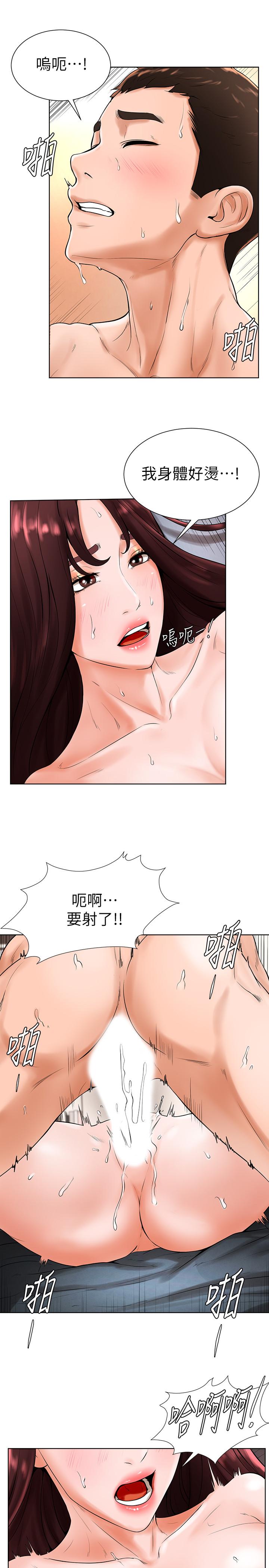 韩国污漫画 撞球甜心 第20话-把第一次给我的小爱 22