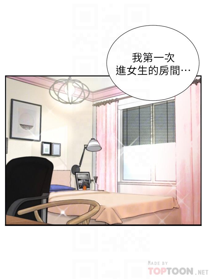 撞球甜心  第3话-露出妖艳气息的女人 漫画图片6.jpg