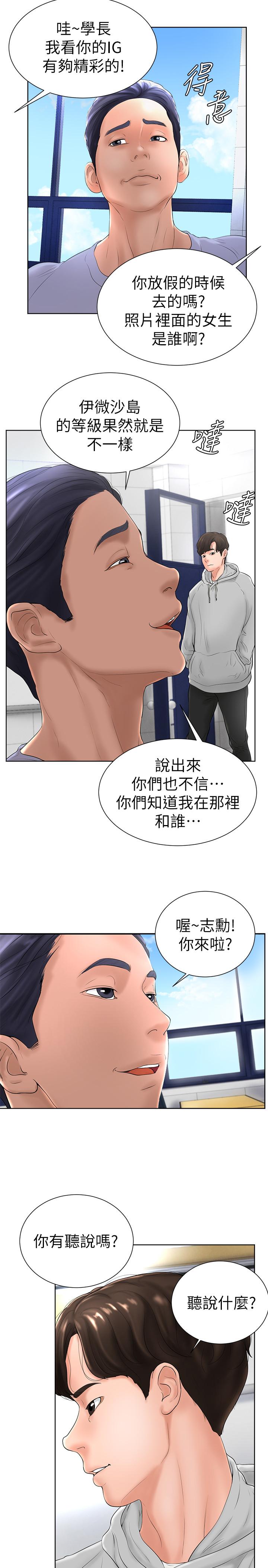 撞球甜心  第5话-无法遵守与小爱的约定 漫画图片22.jpg