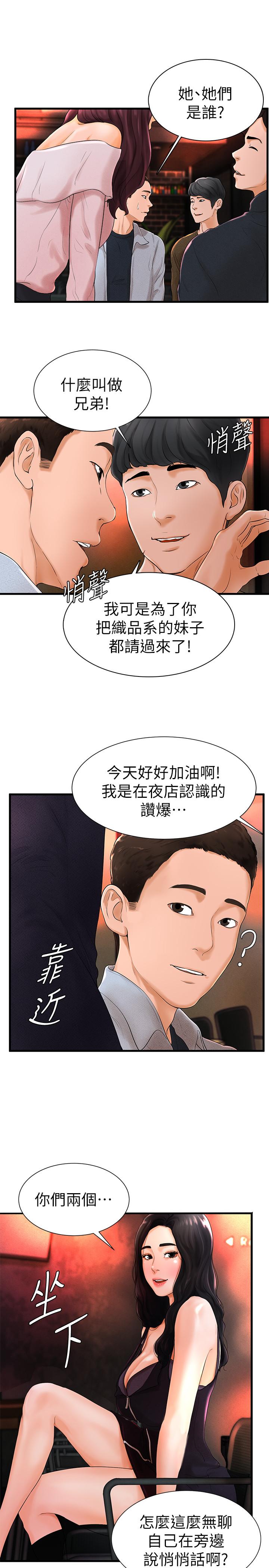 韩国污漫画 撞球甜心 第6话-从女孩变成女人 15
