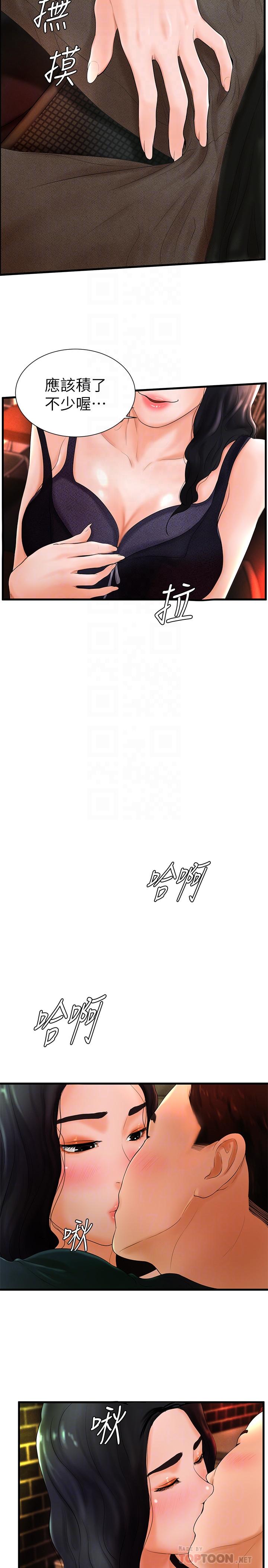 韩国污漫画 撞球甜心 第6话-从女孩变成女人 18