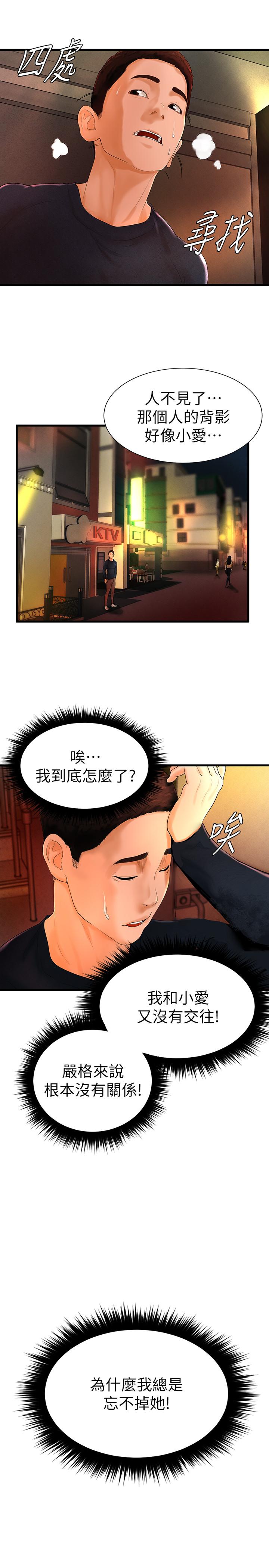 韩国污漫画 撞球甜心 第6话-从女孩变成女人 22