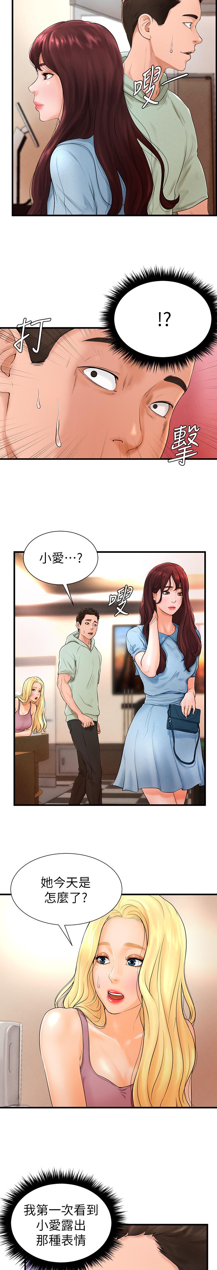 韩国污漫画 撞球甜心 第7话-最近受欢迎的是网咖的惠利 2