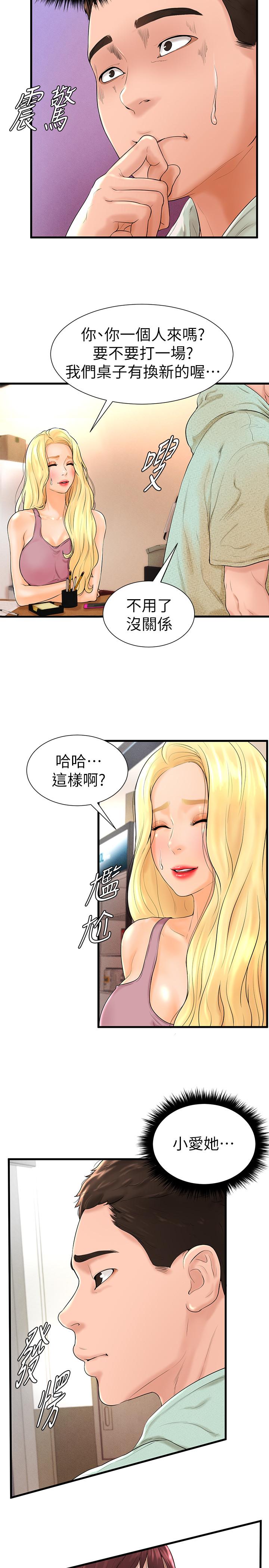 韩国污漫画 撞球甜心 第7话-最近受欢迎的是网咖的惠利 3