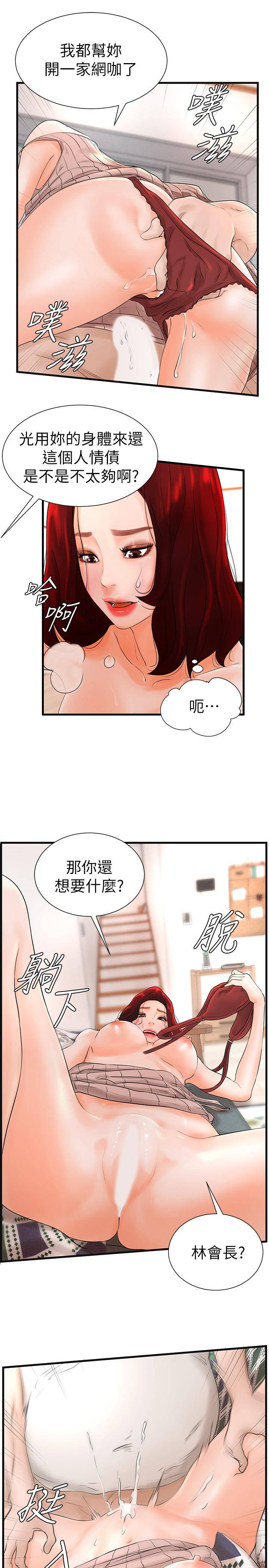 韩国污漫画 撞球甜心 第7话-最近受欢迎的是网咖的惠利 17