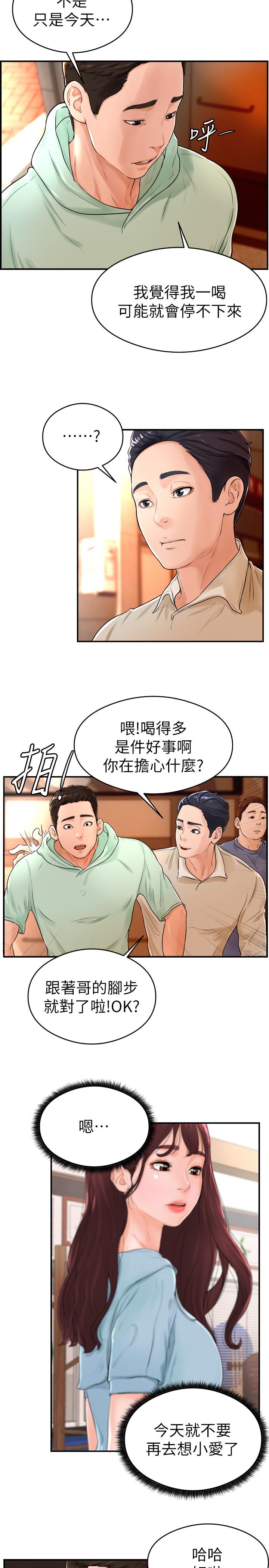 撞球甜心  第8话-用舌头让你开心 漫画图片2.jpg