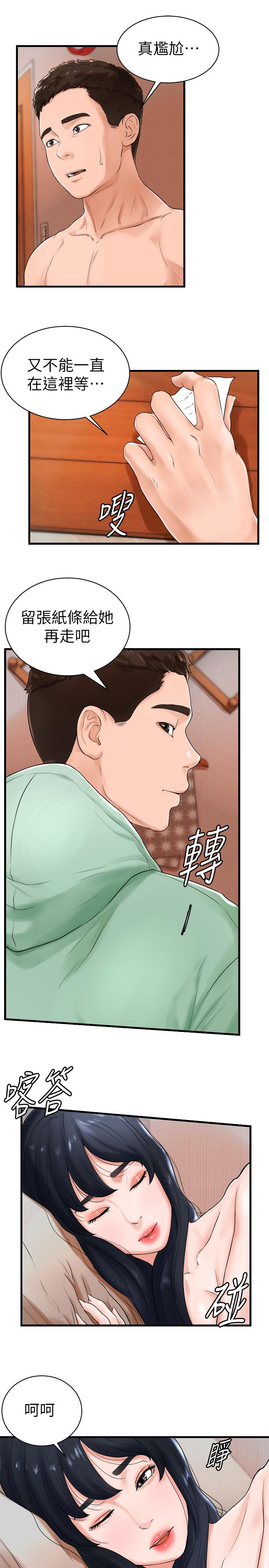 韩国污漫画 撞球甜心 第9话-惠利又烫又紧緻的肌肤 13