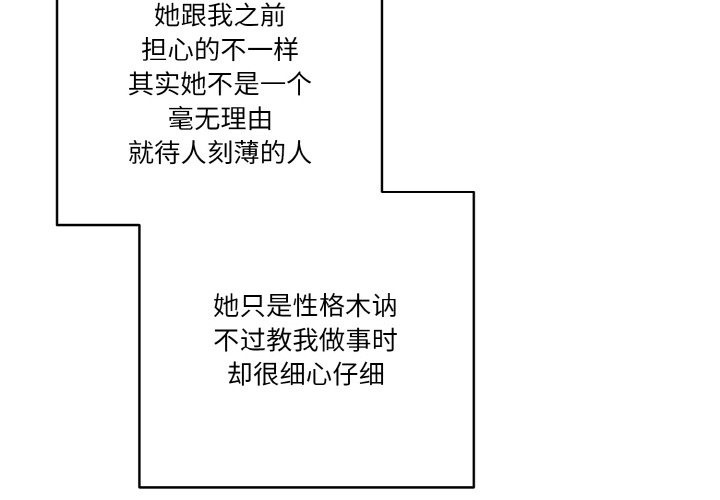 天降美差  第19话 漫画图片4.jpg