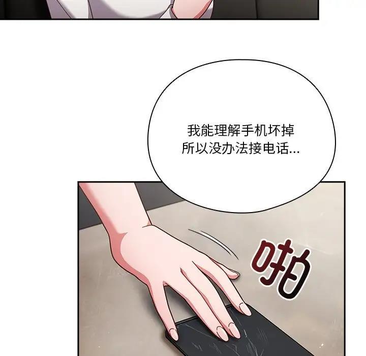 天降美差  第2话 漫画图片14.jpg