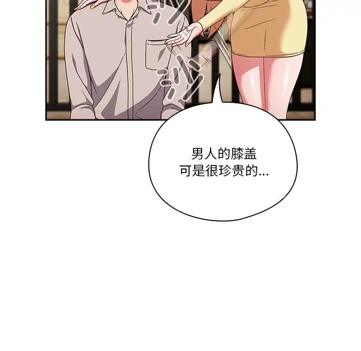 天降美差  第2话 漫画图片26.jpg