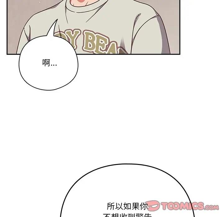 天降美差  第4话 漫画图片57.jpg