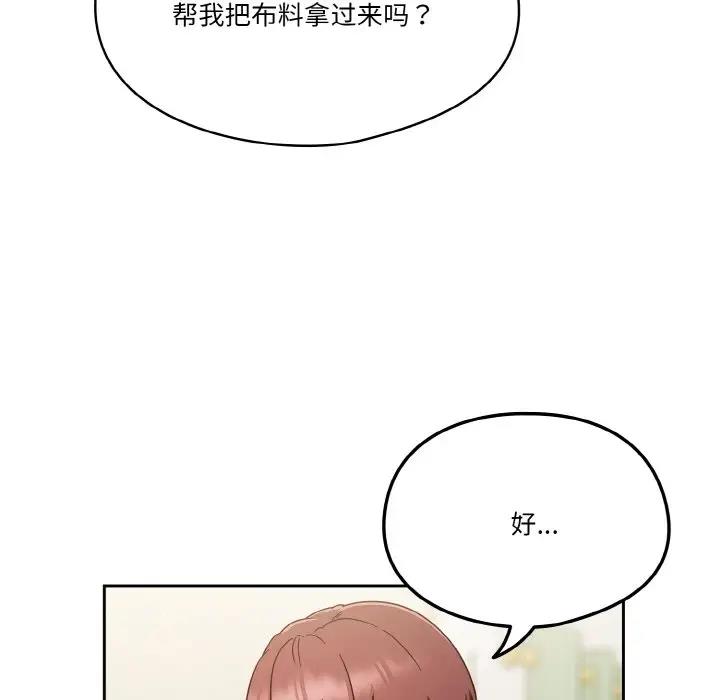 天降美差  第5话 漫画图片24.jpg