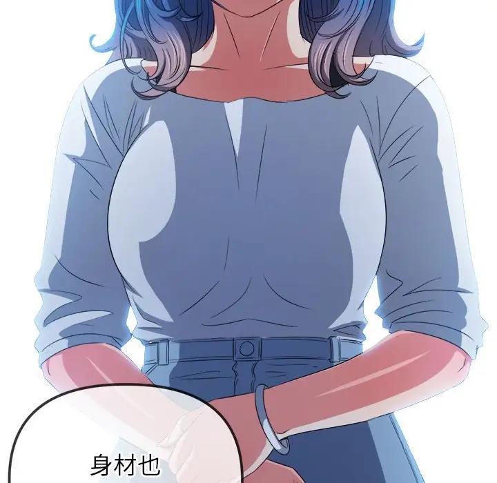 恶女勾勾缠/难缠小恶女  第214话 漫画图片6.jpg