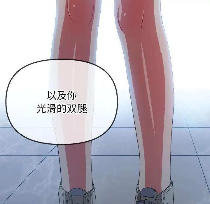 恶女勾勾缠/难缠小恶女  第214话 漫画图片8.jpg