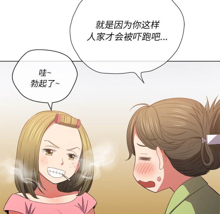 恶女勾勾缠/难缠小恶女  第46话 漫画图片6.jpg