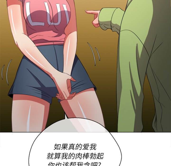 恶女勾勾缠/难缠小恶女  第46话 漫画图片7.jpg