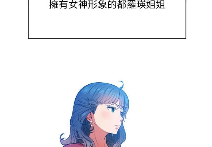 恶女勾勾缠/难缠小恶女  第53话 漫画图片2.jpg