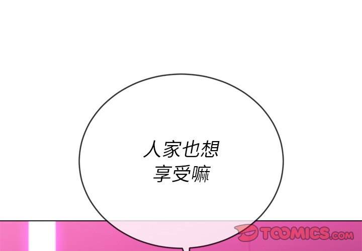 韩漫《恶女勾勾缠/难缠小恶女》第71話 全集在线阅读 3