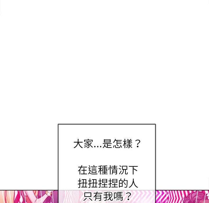 恶女勾勾缠/难缠小恶女  第75话 漫画图片7.jpg