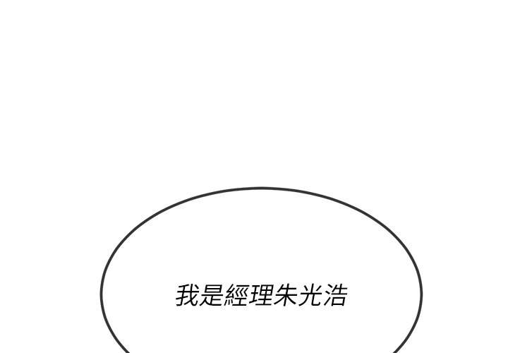 恶女勾勾缠/难缠小恶女  第77话 漫画图片1.jpg