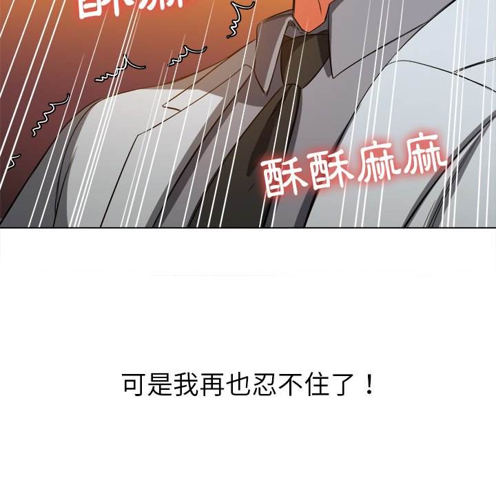 恶女勾勾缠/难缠小恶女  第89话 漫画图片8.jpg