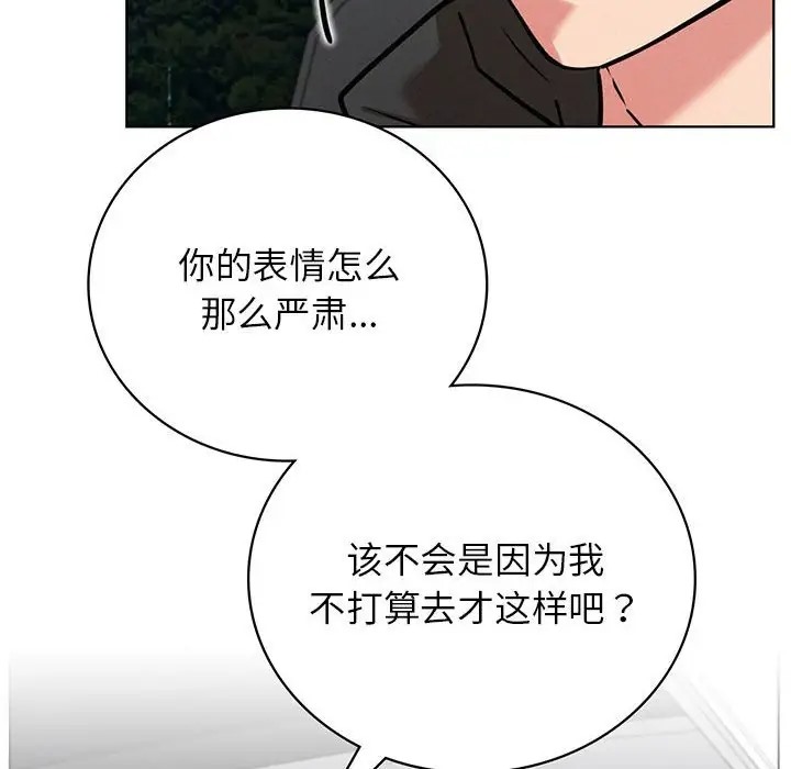 屋檐下的光/当我们住在一起  第38话 漫画图片8.jpg