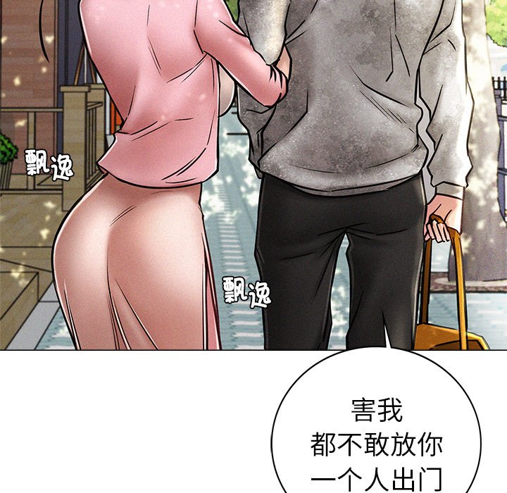 屋檐下的光/当我们住在一起  第1话 漫画图片51.jpg