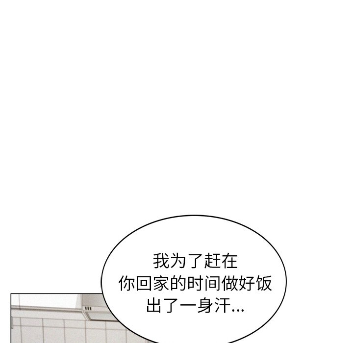 屋檐下的光/当我们住在一起  第1话 漫画图片276.jpg