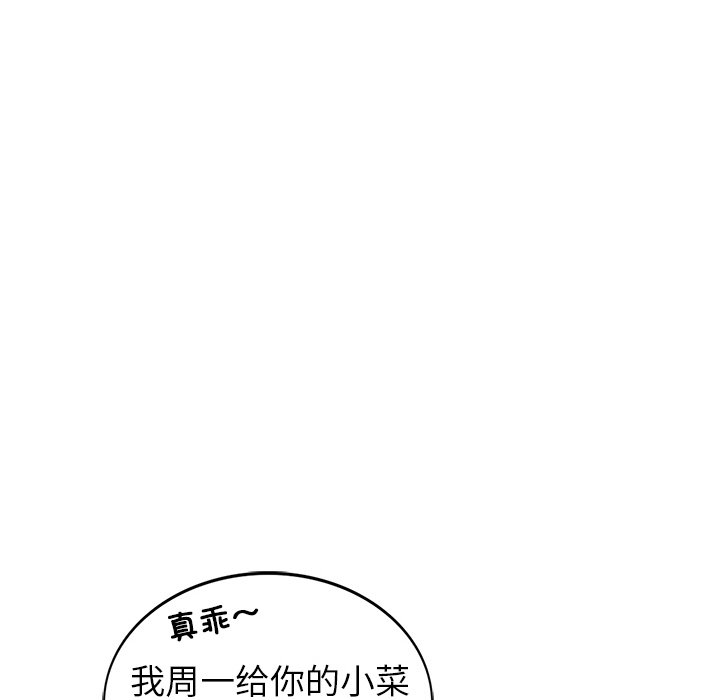 屋檐下的光/当我们住在一起  第1话 漫画图片58.jpg