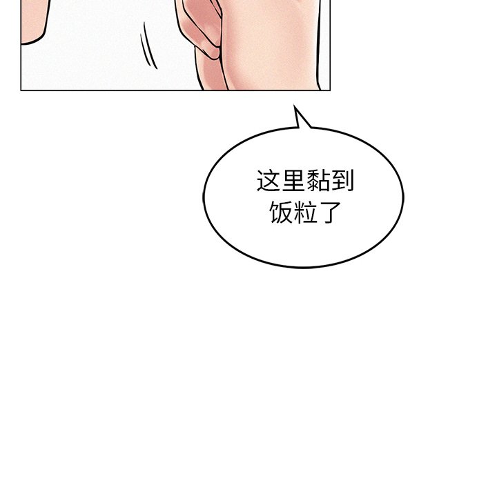 屋檐下的光/当我们住在一起  第1话 漫画图片288.jpg