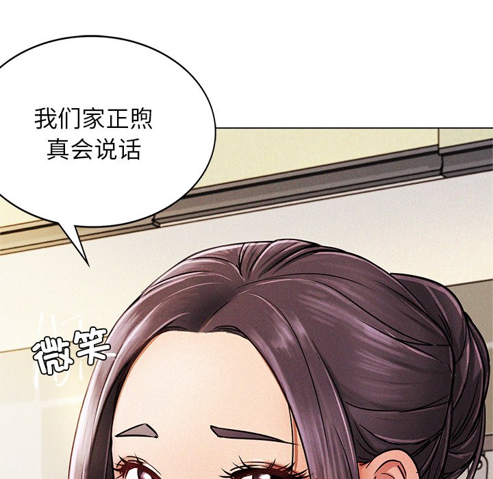 屋檐下的光/当我们住在一起  第1话 漫画图片70.jpg