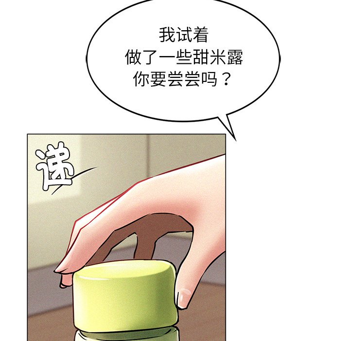 屋檐下的光/当我们住在一起  第1话 漫画图片74.jpg